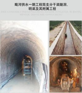 毗河供水一期工程簡(jiǎn)支分干渠隧洞、明渠及其附屬工程